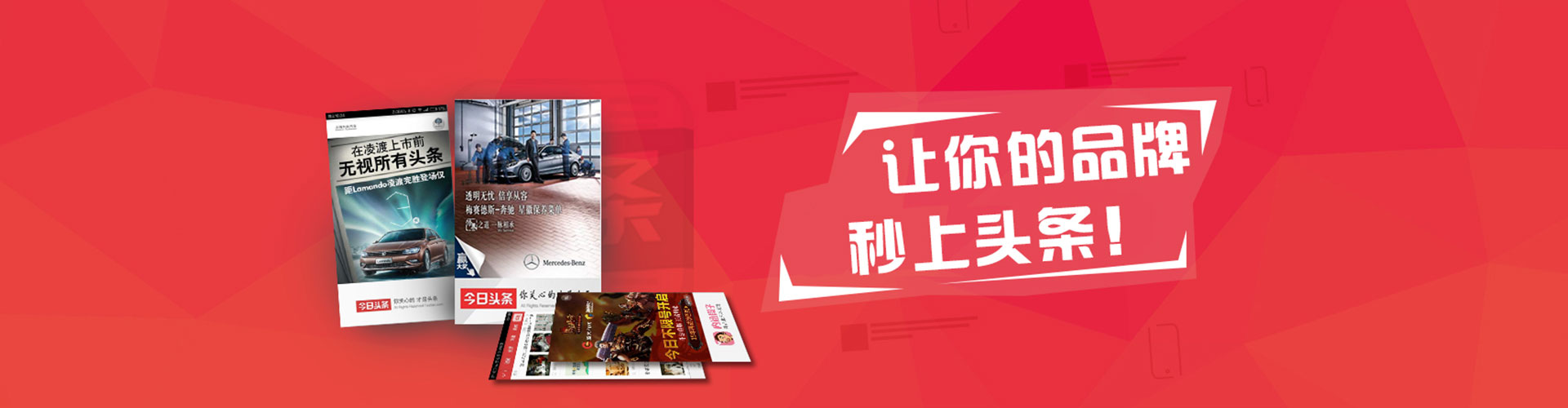 沁阳头条信息流